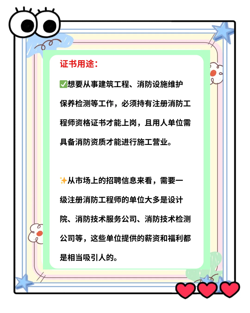 注册消防工程师招聘信息注册消防工程师招聘信息在哪里看 第1张 注册消防工程师招聘信息注册消防工程师招聘信息在哪里看 第1张