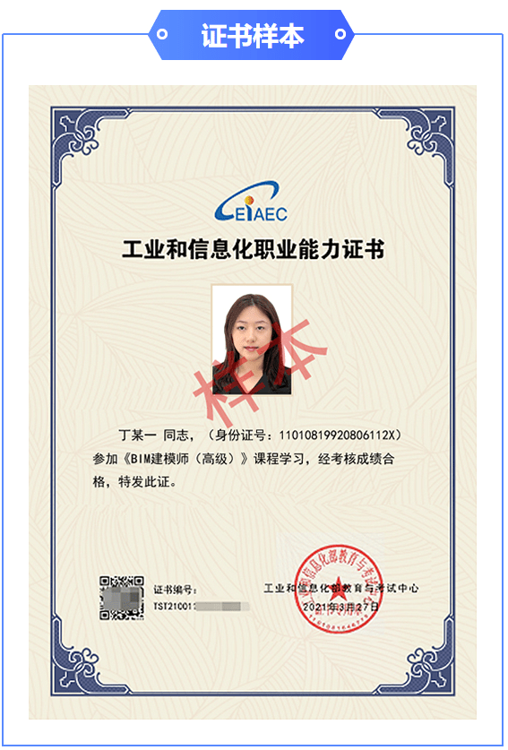 市政管线Bim工程师市政工程bim工程师证 第1张 市政管线Bim工程师市政工程bim工程师证 第1张