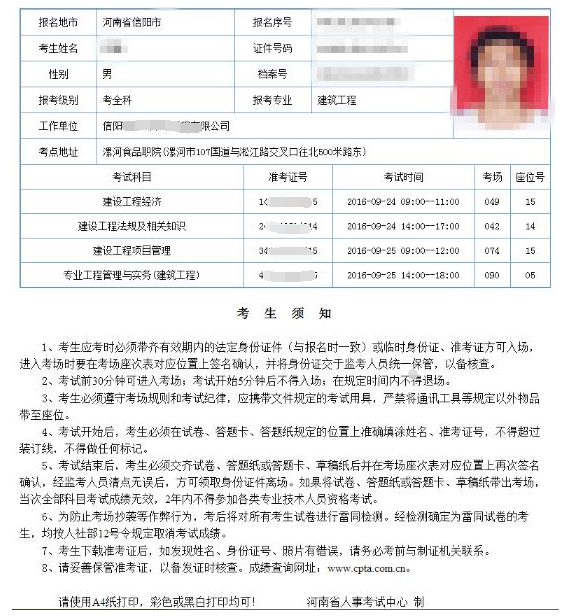 湖北一级建造师准考证打印地点湖北一级建造师准考证打印地点查询 第1张 湖北一级建造师准考证打印地点湖北一级建造师准考证打印地点查询 第1张