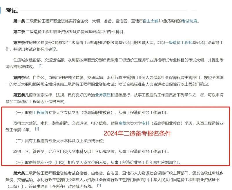 2021年二级造价工程师什么时候考试2022年二级造价工程师啥时候考 第1张 2021年二级造价工程师什么时候考试2022年二级造价工程师啥时候考 第1张