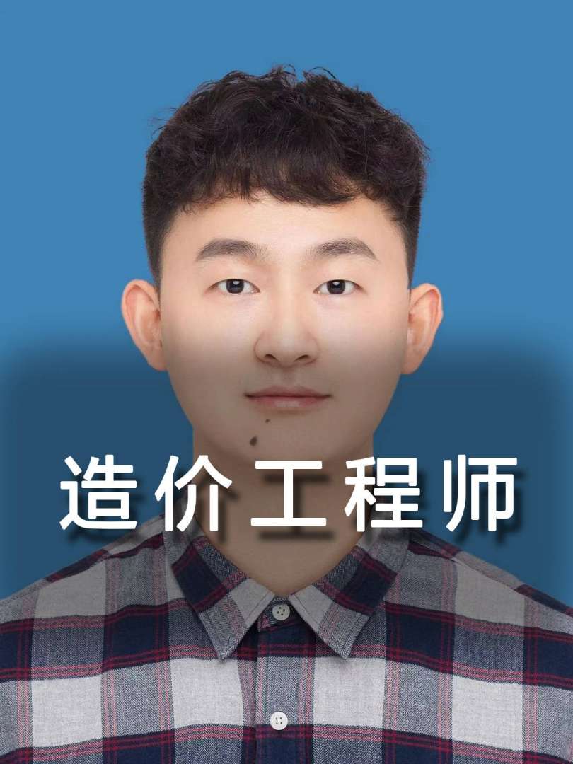 工程造价考岩土工程师岩土工程师造价师 第2张 工程造价考岩土工程师岩土工程师造价师 第2张