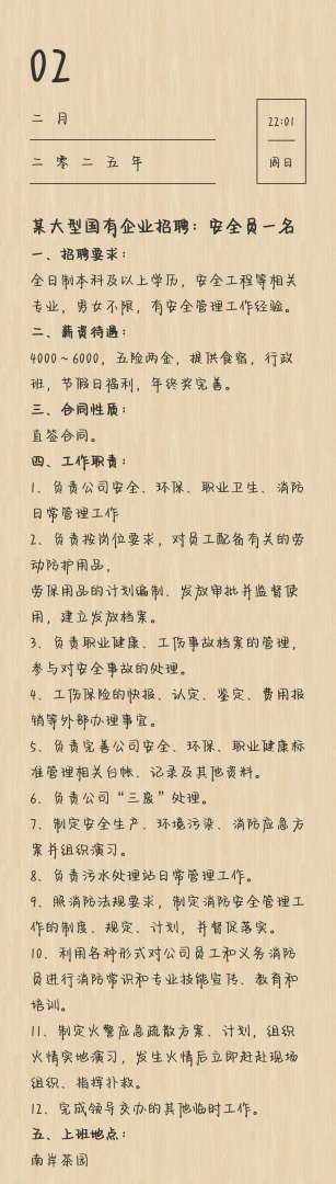 核安全工程师招聘核安全工程师招聘条件 第2张 核安全工程师招聘核安全工程师招聘条件 第2张