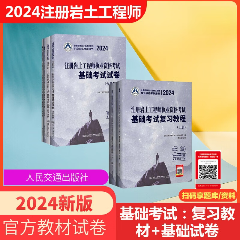 岩土工程师考试资格岩土工程师专业考试资格 第2张 岩土工程师考试资格岩土工程师专业考试资格 第2张