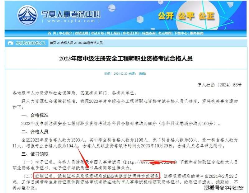 高级注册安全工程师属于哪类,高级注册安全工程师属于哪类职称 第2张 高级注册安全工程师属于哪类,高级注册安全工程师属于哪类职称 第2张