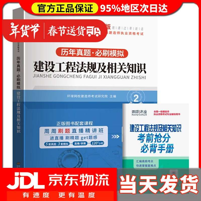 历年一级建造师考题,一级建造师历年试题 第2张 历年一级建造师考题,一级建造师历年试题 第2张