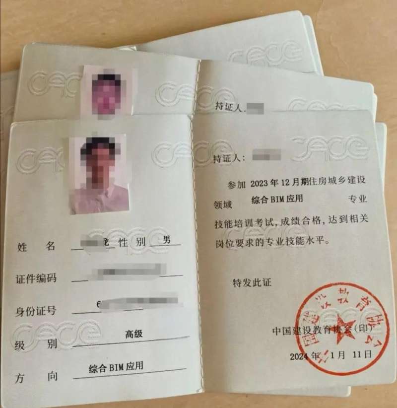 bim工程师证书官网,bim工程师定小目标 第1张 bim工程师证书官网,bim工程师定小目标 第1张