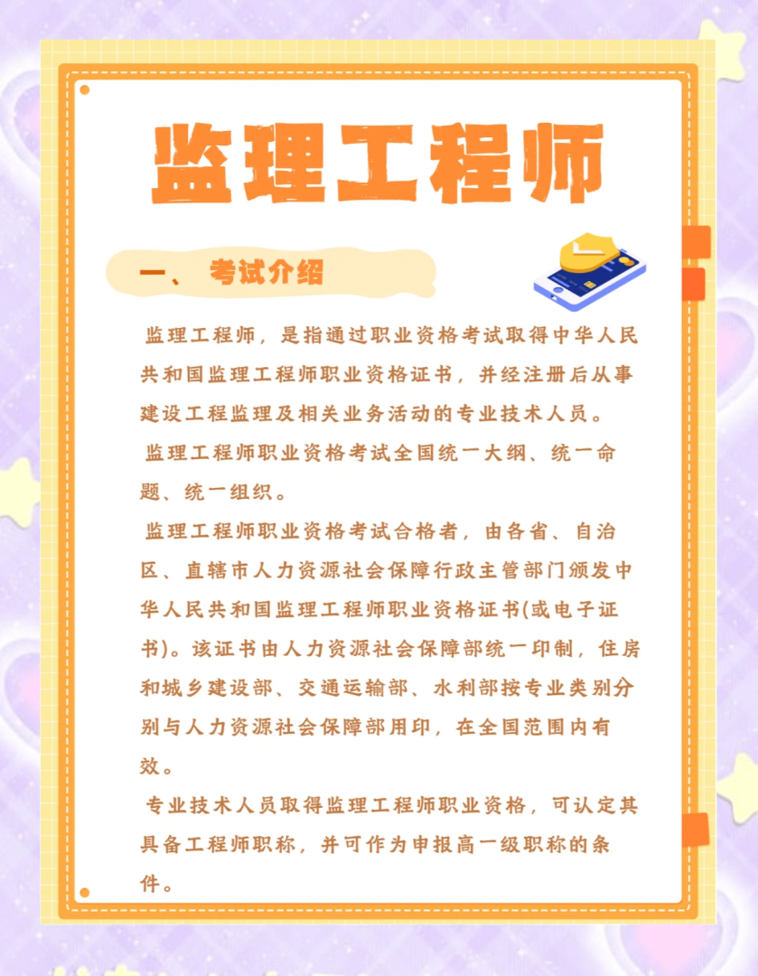 设备必威betway官网入口
有用吗,设备必威betway官网入口
报考条件有哪些 第1张 设备必威betway官网入口
有用吗,设备必威betway官网入口
报考条件有哪些 第1张