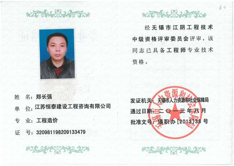 交通部造价工程师交通运输部公路工程造价人员 第1张 交通部造价工程师交通运输部公路工程造价人员 第1张