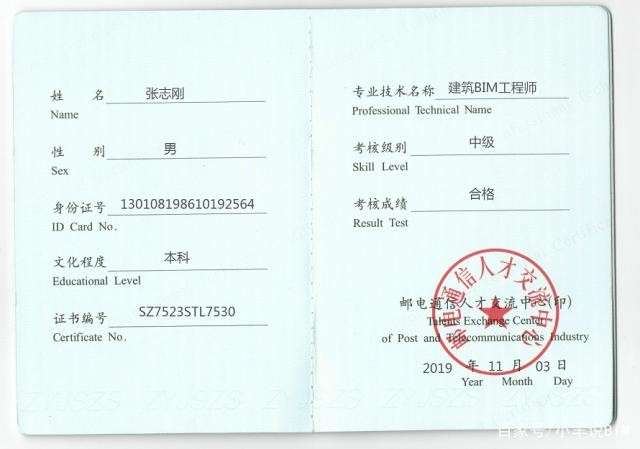 嘉兴中级bim应用工程师,中级专业bim应用 第2张 嘉兴中级bim应用工程师,中级专业bim应用 第2张