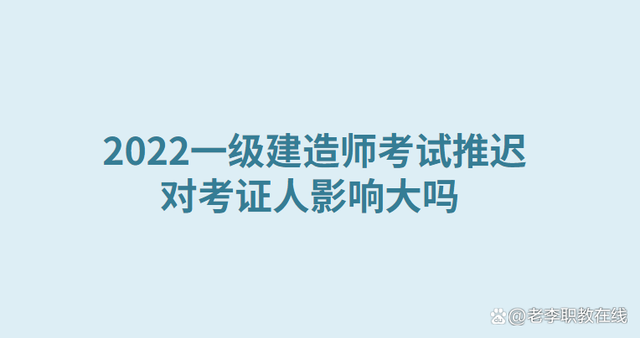 注册一级建造师考试心得怎么写,注册一级建造师考试心得 第2张 注册一级建造师考试心得怎么写,注册一级建造师考试心得 第2张