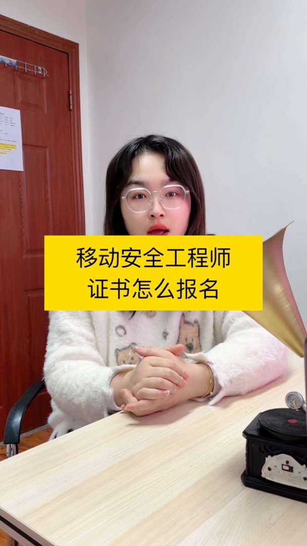 西安安全工程师,西安安全工程师报考时间 第1张 西安安全工程师,西安安全工程师报考时间 第1张