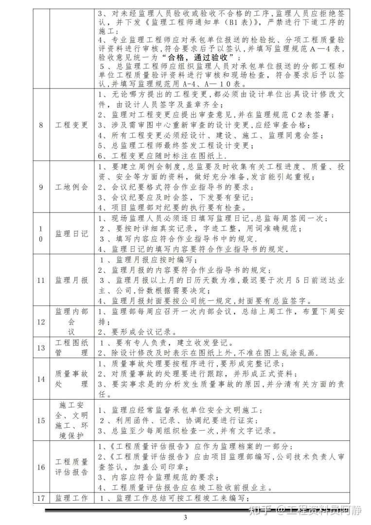 必威betway官网入口
审核条件必威betway官网入口
审核条件要求 第1张 必威betway官网入口
审核条件必威betway官网入口
审核条件要求 第1张