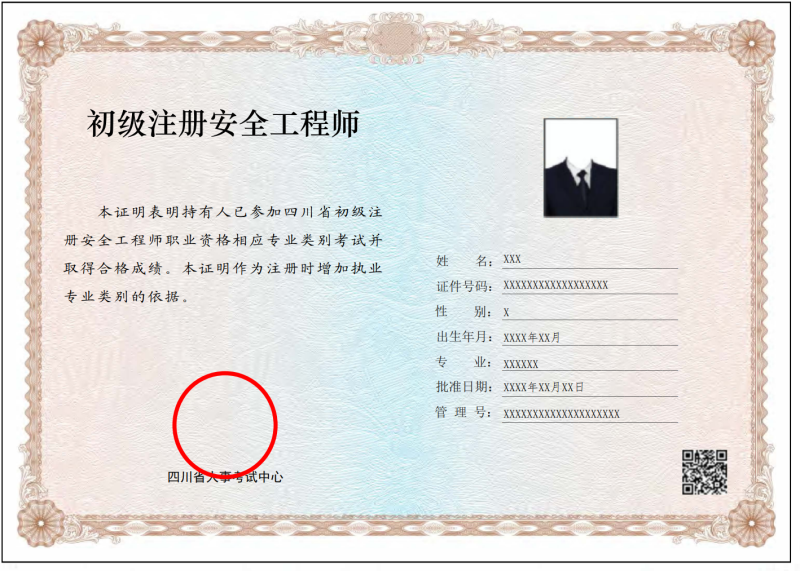 今年安全工程师难吗,今年的安全工程师的通过率 第1张 今年安全工程师难吗,今年的安全工程师的通过率 第1张