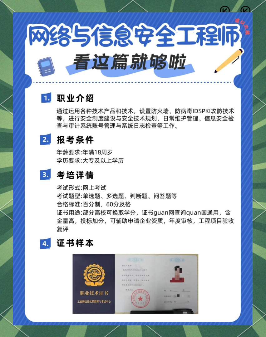 今年安全工程师难吗,今年的安全工程师的通过率 第2张 今年安全工程师难吗,今年的安全工程师的通过率 第2张