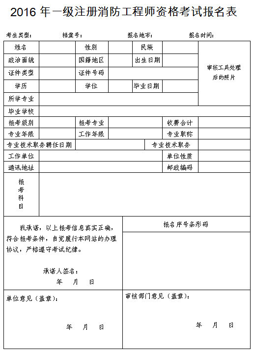 辽宁注册岩土工程师报名入口辽宁注册岩土工程师报名入口电话 第2张 辽宁注册岩土工程师报名入口辽宁注册岩土工程师报名入口电话 第2张