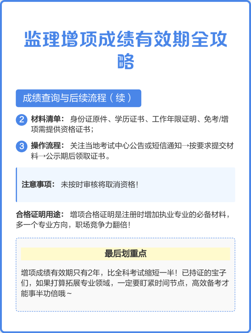 必威betway官网入口
增项考试成绩几年有效,土建专业必威betway官网入口
增项 第1张 必威betway官网入口
增项考试成绩几年有效,土建专业必威betway官网入口
增项 第1张