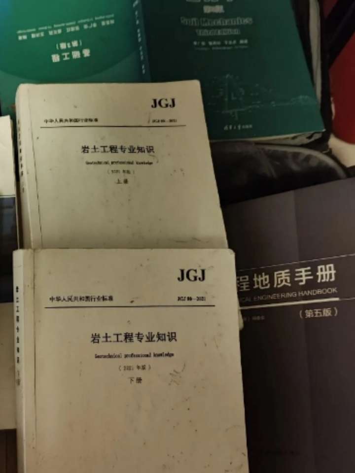 岩土工程师考几科怎么考,岩土工程师备考攻 第2张 岩土工程师考几科怎么考,岩土工程师备考攻 第2张