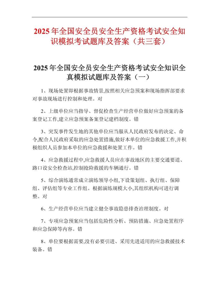 2016年安全工程师真题,2016年安全工程师为啥停考 第1张 2016年安全工程师真题,2016年安全工程师为啥停考 第1张