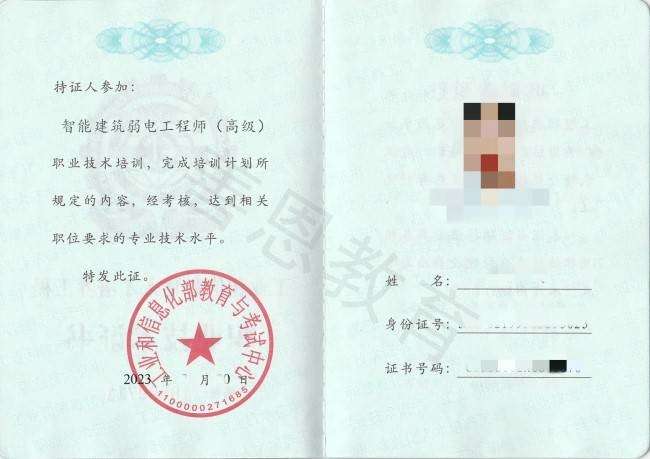 弱电必威betway官网入口
工资弱电必威betway官网入口
第1张 弱电必威betway官网入口
工资弱电必威betway官网入口
第1张