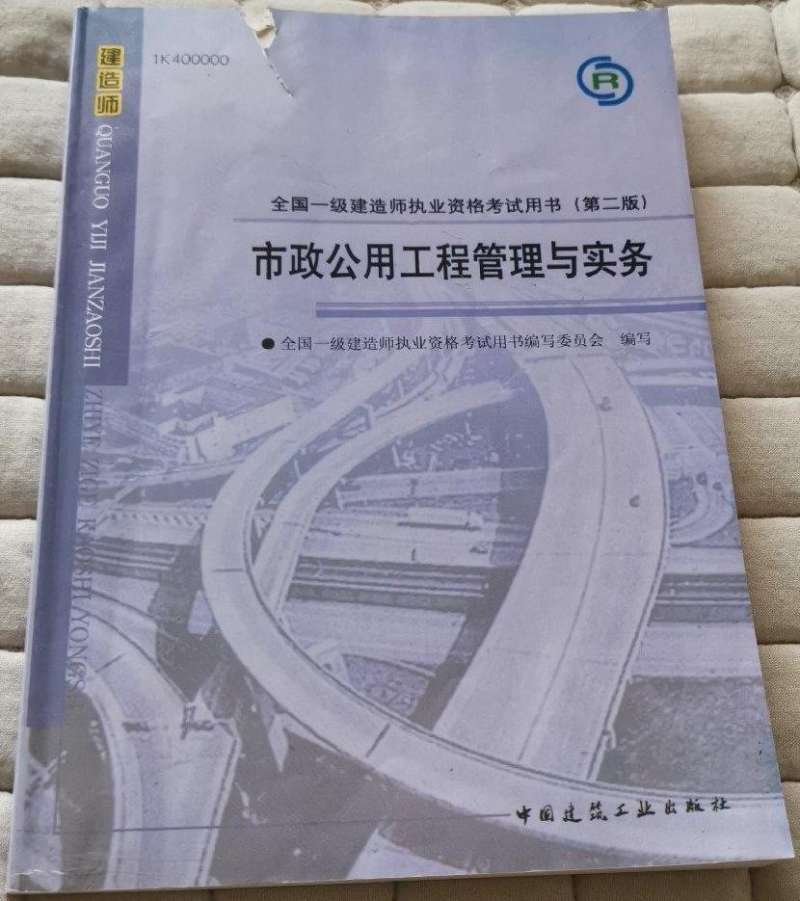 一级建造师教材在线,2020一级建造师教材电子版免费下载 第1张 一级建造师教材在线,2020一级建造师教材电子版免费下载 第1张