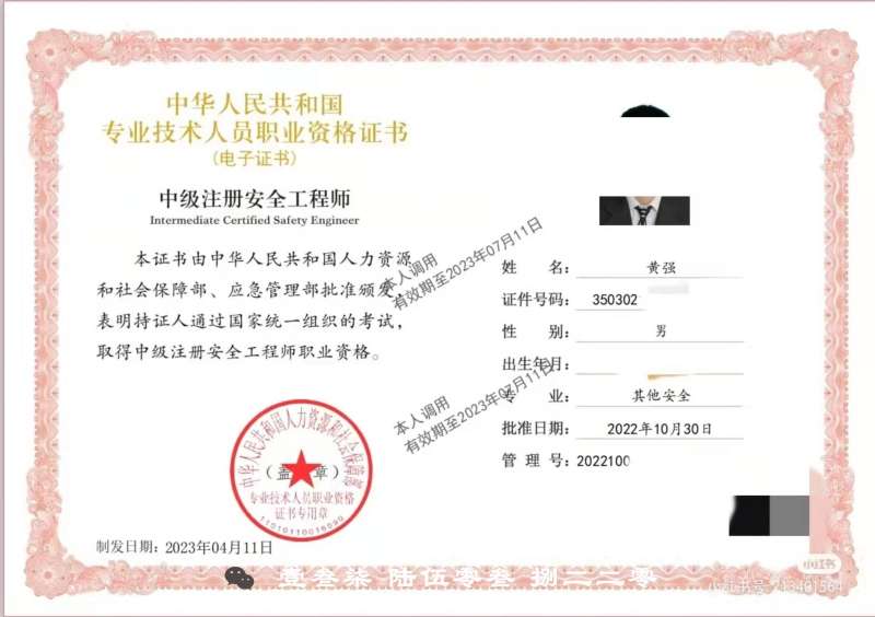 如何报考注册安全工程师,报考注册安全工程师证条件 第1张 如何报考注册安全工程师,报考注册安全工程师证条件 第1张