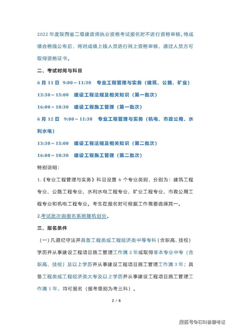 betway西汉姆app下载
证容易考吗betway西汉姆app下载
证容易考吗现在 第2张 betway西汉姆app下载
证容易考吗betway西汉姆app下载
证容易考吗现在 第2张