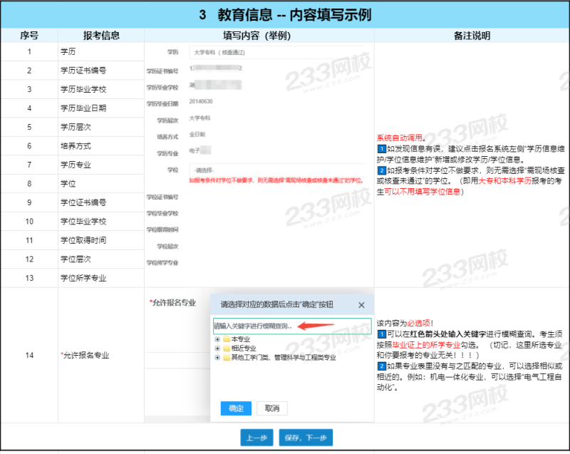 2020一级建造师资格报名表一级建造师报名表下载 第1张 2020一级建造师资格报名表一级建造师报名表下载 第1张