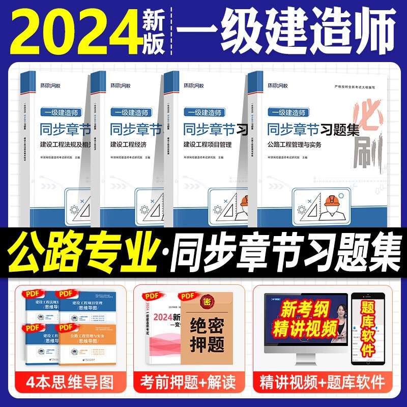 一级建造师全套教材pdf,一级建造师全套教材 第2张 一级建造师全套教材pdf,一级建造师全套教材 第2张