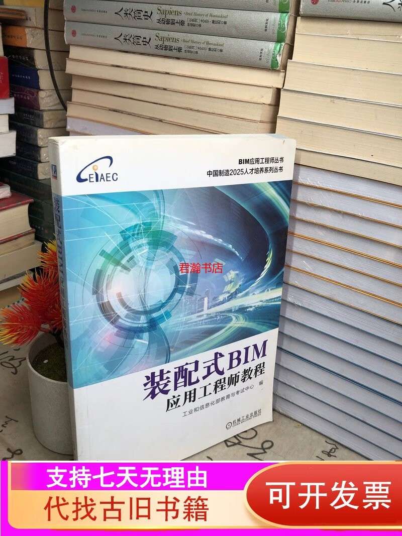 bim装配式工程师前景装配式bim工程师 第1张 bim装配式工程师前景装配式bim工程师 第1张