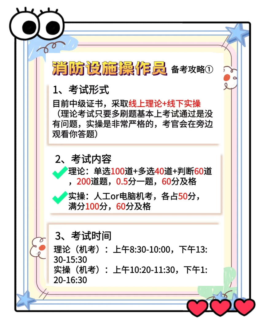 2019年注册消防工程师考试成绩什么时候出2019注册消防工程师报名时间 第1张 2019年注册消防工程师考试成绩什么时候出2019注册消防工程师报名时间 第1张