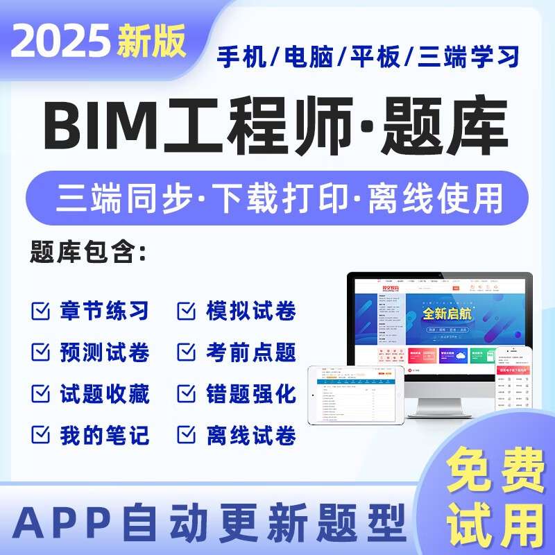 bim工程师证书怎么考取,如何考取bim工程师是什么 第1张 bim工程师证书怎么考取,如何考取bim工程师是什么 第1张