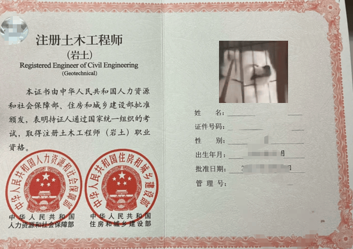 注册岩土工程师专业考试资格审查,注册岩土工程师审核资料 第1张 注册岩土工程师专业考试资格审查,注册岩土工程师审核资料 第1张