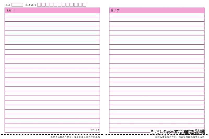 betway西汉姆app下载
土建答案土建betway西汉姆app下载
考试试题 第1张 betway西汉姆app下载
土建答案土建betway西汉姆app下载
考试试题 第1张