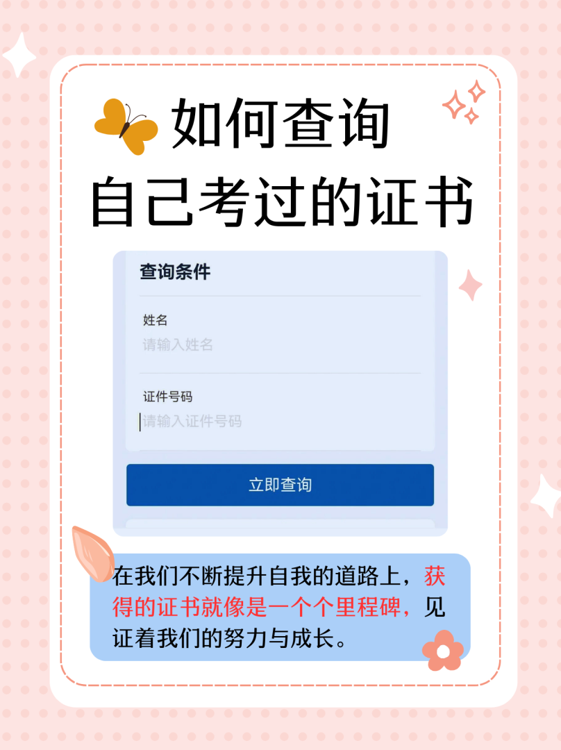 安全工程师考试查询,安全工程师考试查询时间 第1张 安全工程师考试查询,安全工程师考试查询时间 第1张