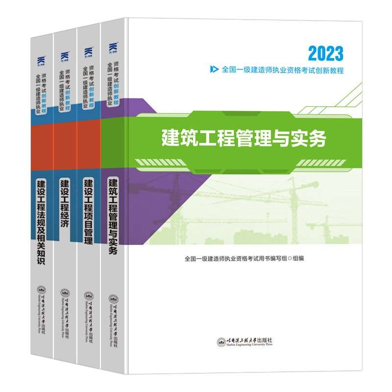 一级建造师需要的教材,一级建造师需要的教材有哪些 第1张 一级建造师需要的教材,一级建造师需要的教材有哪些 第1张