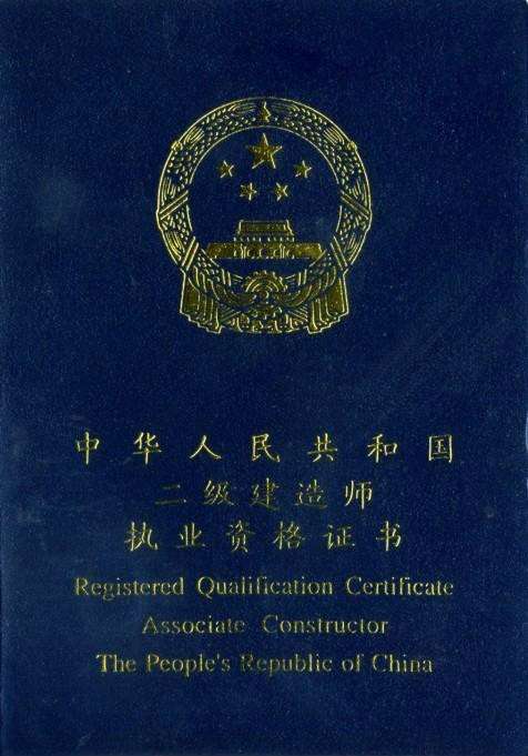 怎样查询betway西汉姆app下载
证书编号,betway西汉姆app下载
资格证书号怎么查 第1张 怎样查询betway西汉姆app下载
证书编号,betway西汉姆app下载
资格证书号怎么查 第1张