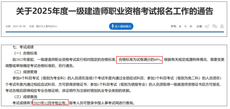 一级建造师基础考试,一级建造师基础考试内容 第1张 一级建造师基础考试,一级建造师基础考试内容 第1张