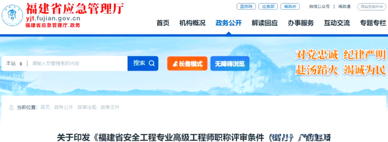 安全工程师国家政策安全工程师政策 第1张 安全工程师国家政策安全工程师政策 第1张