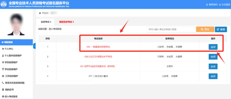 广东一级建造师考试报名官网,广东一级建造师考试报名 第2张 广东一级建造师考试报名官网,广东一级建造师考试报名 第2张