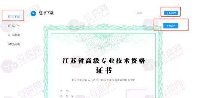 bim高级工程师证书有用,bim高级工程师证书有用吗 一级 二级 区别 第1张 bim高级工程师证书有用,bim高级工程师证书有用吗 一级 二级 区别 第1张