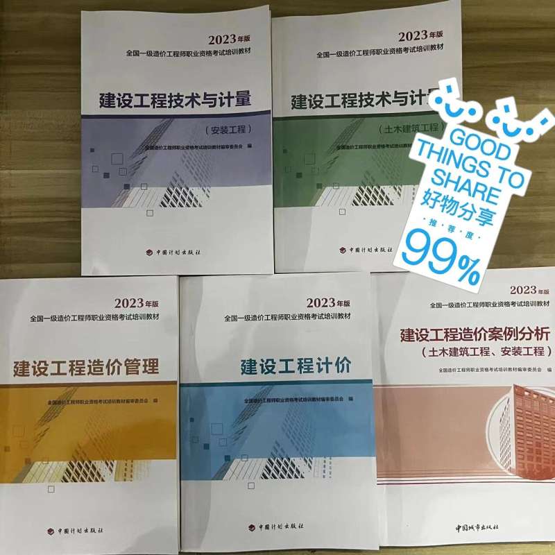 一级建造师建筑工程考试教材有哪些一级建造师建筑工程考试教材 第2张 一级建造师建筑工程考试教材有哪些一级建造师建筑工程考试教材 第2张