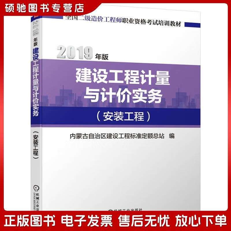 造价工程师安装计量怎么学,造价工程师安装计量备考 第1张 造价工程师安装计量怎么学,造价工程师安装计量备考 第1张