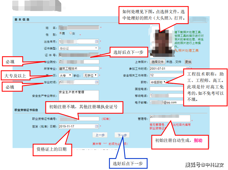 注册安全工程师答题软件,注册安全工程师网上答题免费软件 第2张 注册安全工程师答题软件,注册安全工程师网上答题免费软件 第2张