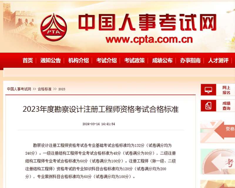 岩土工程师和结构工程师考试时间消防岩土结构工程师考哪个 第1张 岩土工程师和结构工程师考试时间消防岩土结构工程师考哪个 第1张