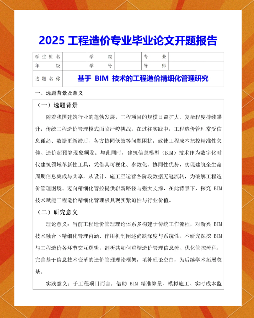 甲方需要bim工程师吗甲方需要bim工程师吗工资高吗 第1张 甲方需要bim工程师吗甲方需要bim工程师吗工资高吗 第1张