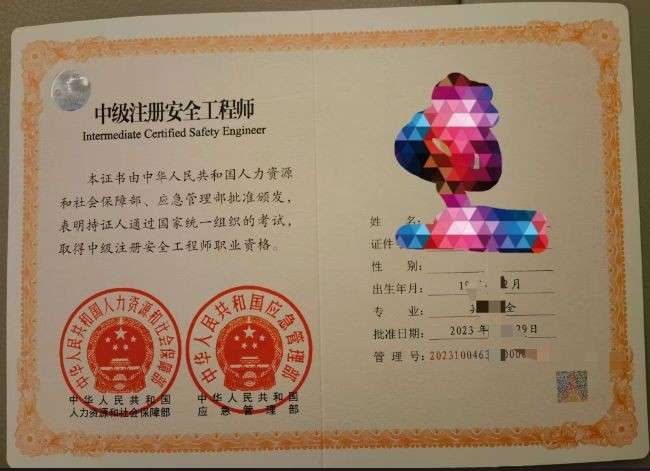 注册助理安全工程师考试注册助理安全工程师有什么用 第2张 注册助理安全工程师考试注册助理安全工程师有什么用 第2张