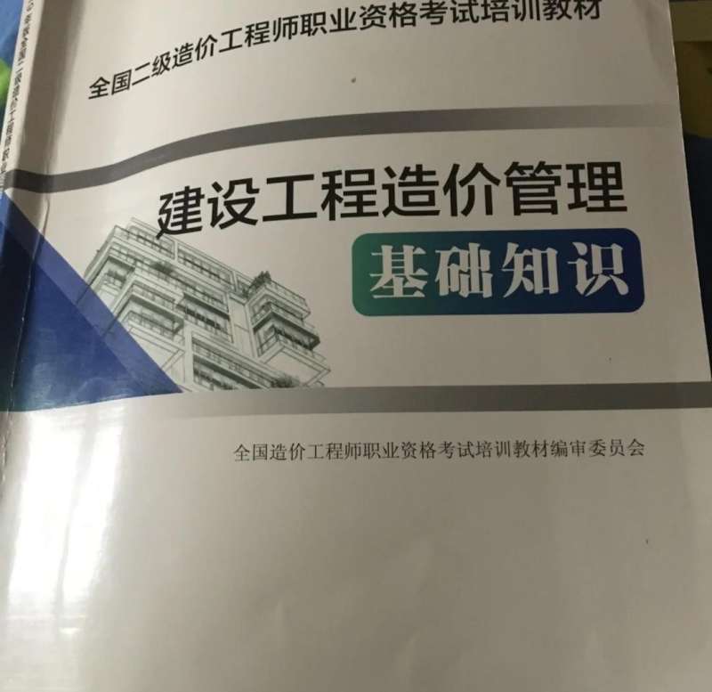 二级造价工程师值不值得考?二级造价工程师有必要考吗 第1张 二级造价工程师值不值得考?二级造价工程师有必要考吗 第1张