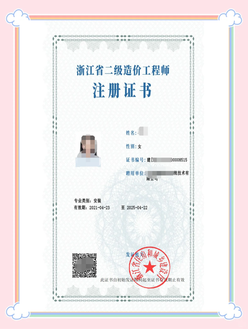 造价工程师网上查询造价工程师证查询 第1张 造价工程师网上查询造价工程师证查询 第1张