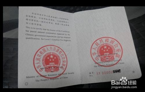 考一级消防工程师需要什么条件,考一级消防工程师考试的条件 第2张 考一级消防工程师需要什么条件,考一级消防工程师考试的条件 第2张