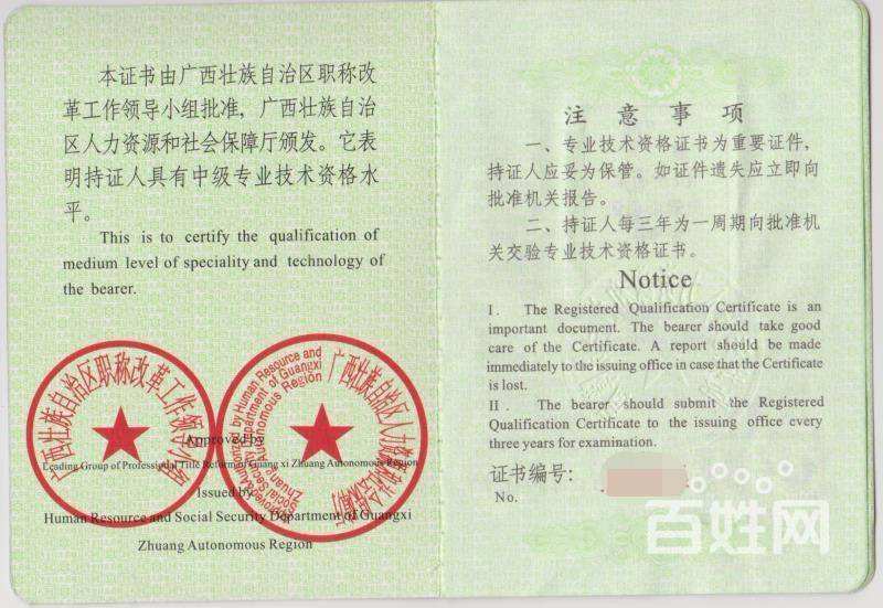 结构工程师评高级职称,结构工程师年薪100万 第1张 结构工程师评高级职称,结构工程师年薪100万 第1张